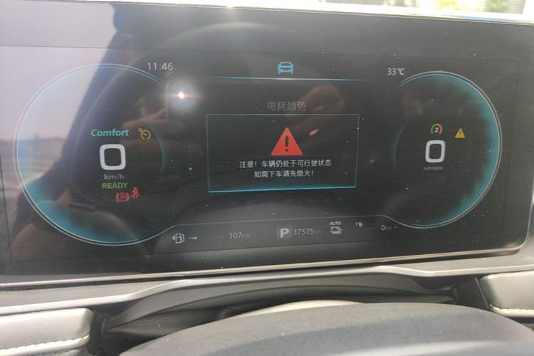 Used Roewe RX5 New Energy 2021 ePLUS National Trend Ronglin Luxury Edition Instrument Cluster