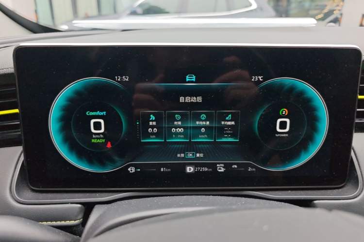 Used Roewe RX5 New Energy 2021 ePLUS National Trend Ronglin Luxury Edition Instrument Cluster