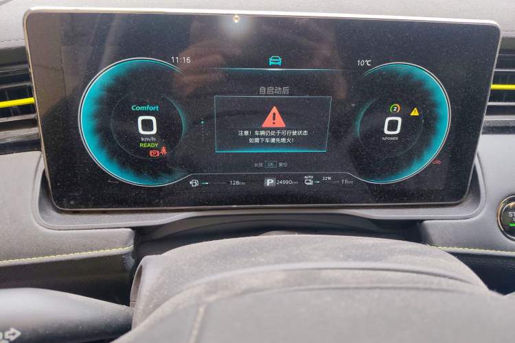Used Roewe RX5 New Energy 2021 ePLUS National Trend Ronglin Luxury Edition Instrument Cluster