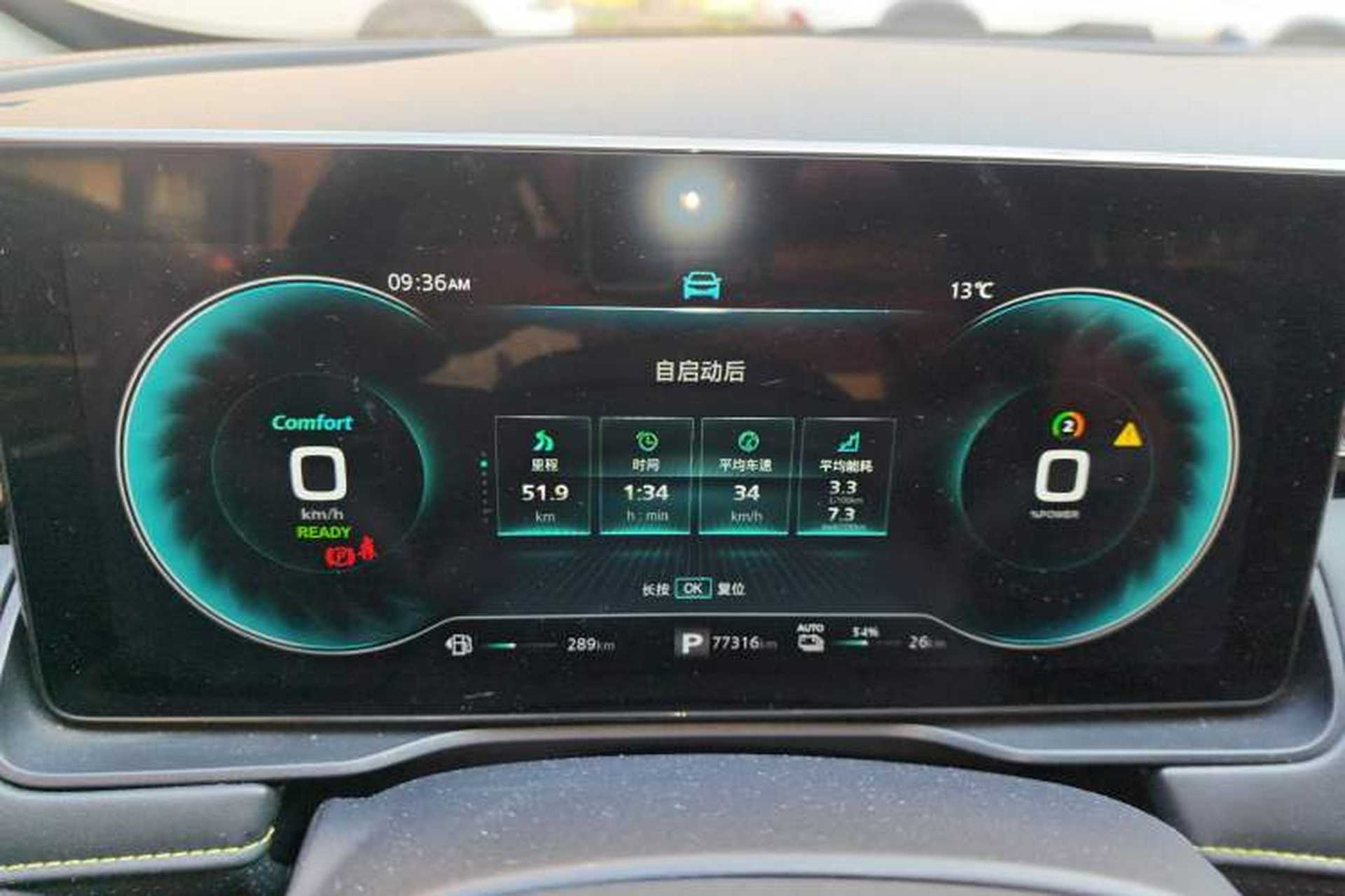 Used Roewe RX5 New Energy 2021 ePLUS National Trend Ronglin Luxury Edition Instrument Cluster