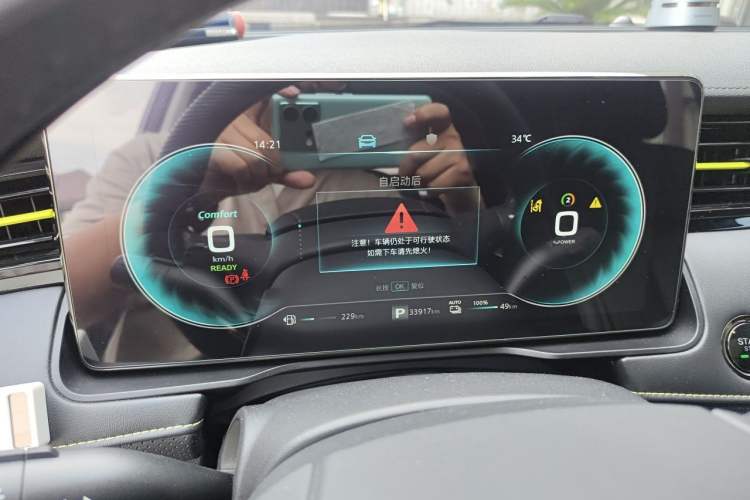Used Roewe RX5 New Energy 2021 ePLUS National Trend Ronglin Flagship Edition Instrument Cluster