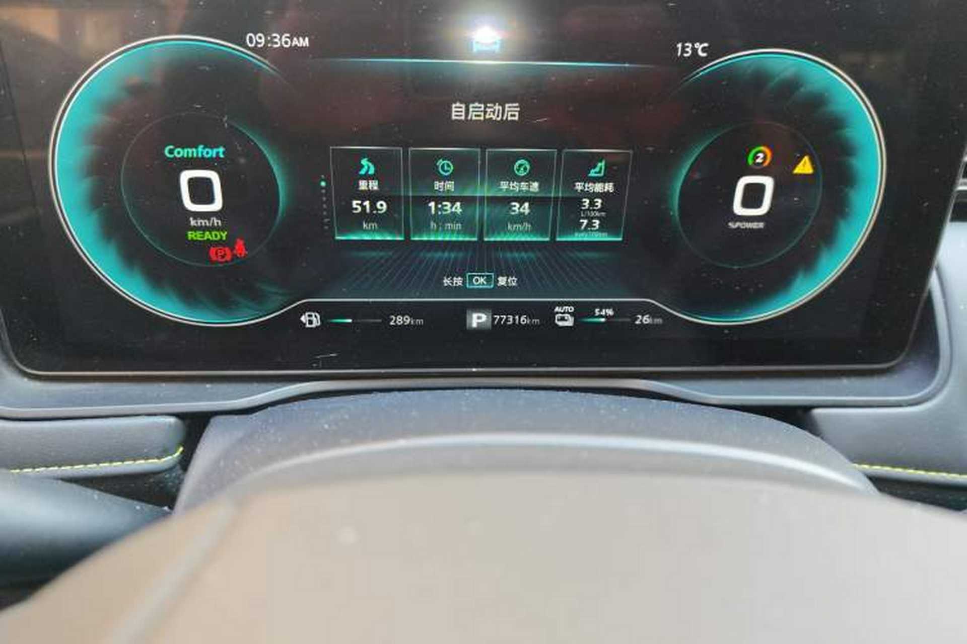 Used Roewe RX5 New Energy 2021 ePLUS National Trend Ronglin Luxury Edition Odometer Close Up