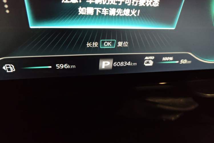 Used Roewe RX5 New Energy 2021 ePLUS National Trend Ronglin Luxury Edition Odometer Close Up