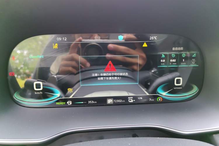 Used Roewe RX5 New Energy 2021 ePLUS National Trend Ronglin Flagship Edition Instrument Cluster