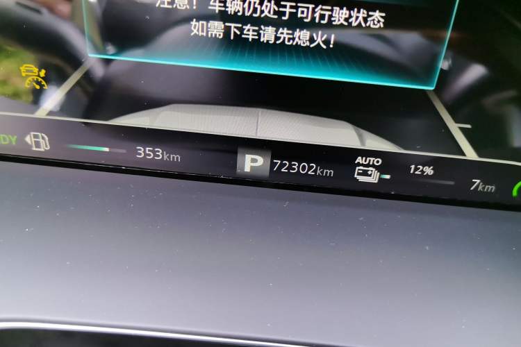 Used Roewe RX5 New Energy 2021 ePLUS National Trend Ronglin Flagship Edition Odometer Close Up