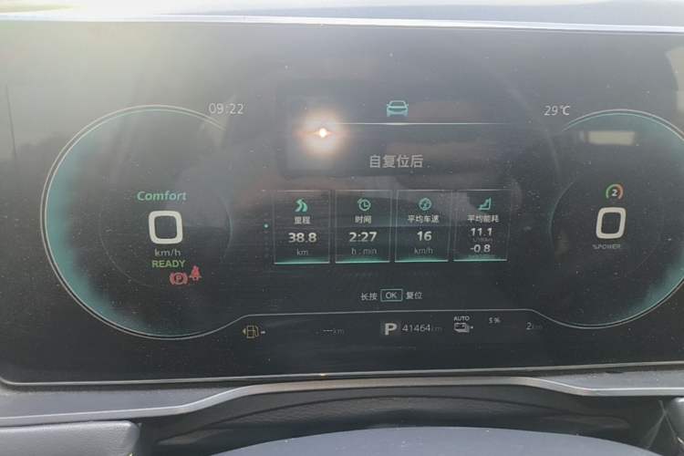 Used Roewe RX5 New Energy 2021 ePLUS National Trend Ronglin Luxury Edition Instrument Cluster