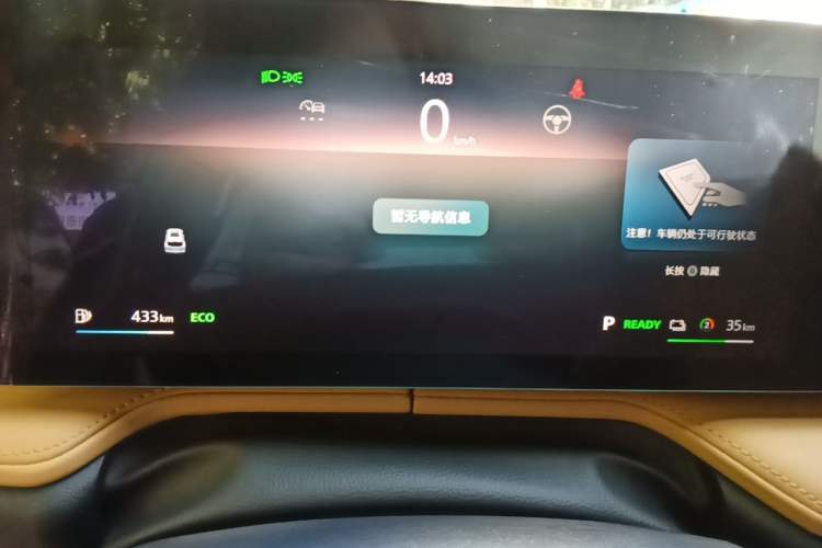 Used Roewe RX5 New Energy 2023 eRX5 Super Hybrid Premium Edition Instrument Cluster