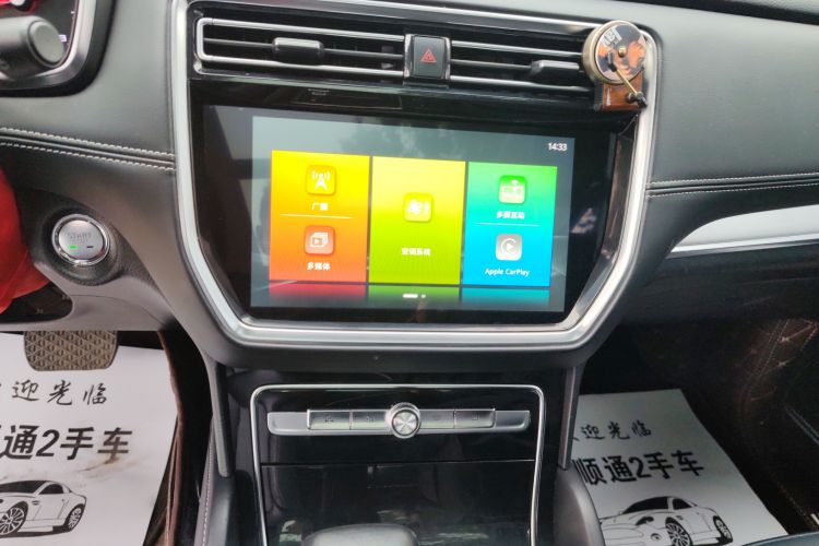 Used Roewe RX8 2018 30T Two-Wheel Drive Flagship Edition Audio And AC Panel