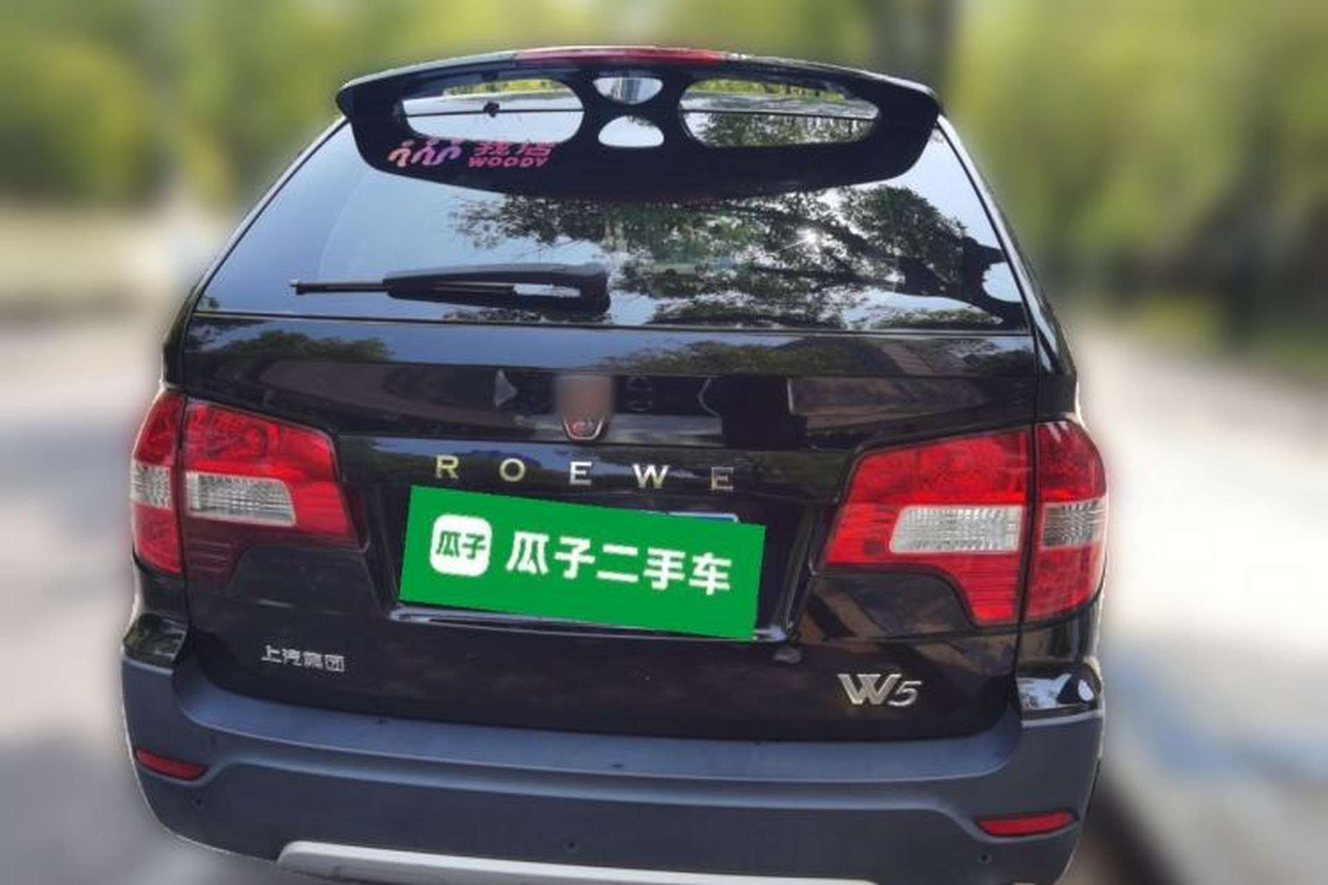 Used Roewe W5 2013 1.8T 4WD Automatic High-End Model Rear