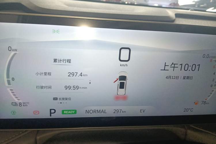 Used SAIC MAXUS Dajia 7 2024 Super Hybrid Long-Range Edition Enjoyment Version Instrument Cluster