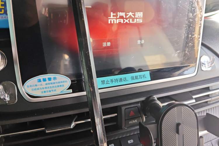 Used SAIC MAXUS Xintu V90 2021 2.0T Automatic Zhiyun King Rear-Drive Single-Tire Extended-Wheelbase High-Roof 7-Seater Audio And AC Panel