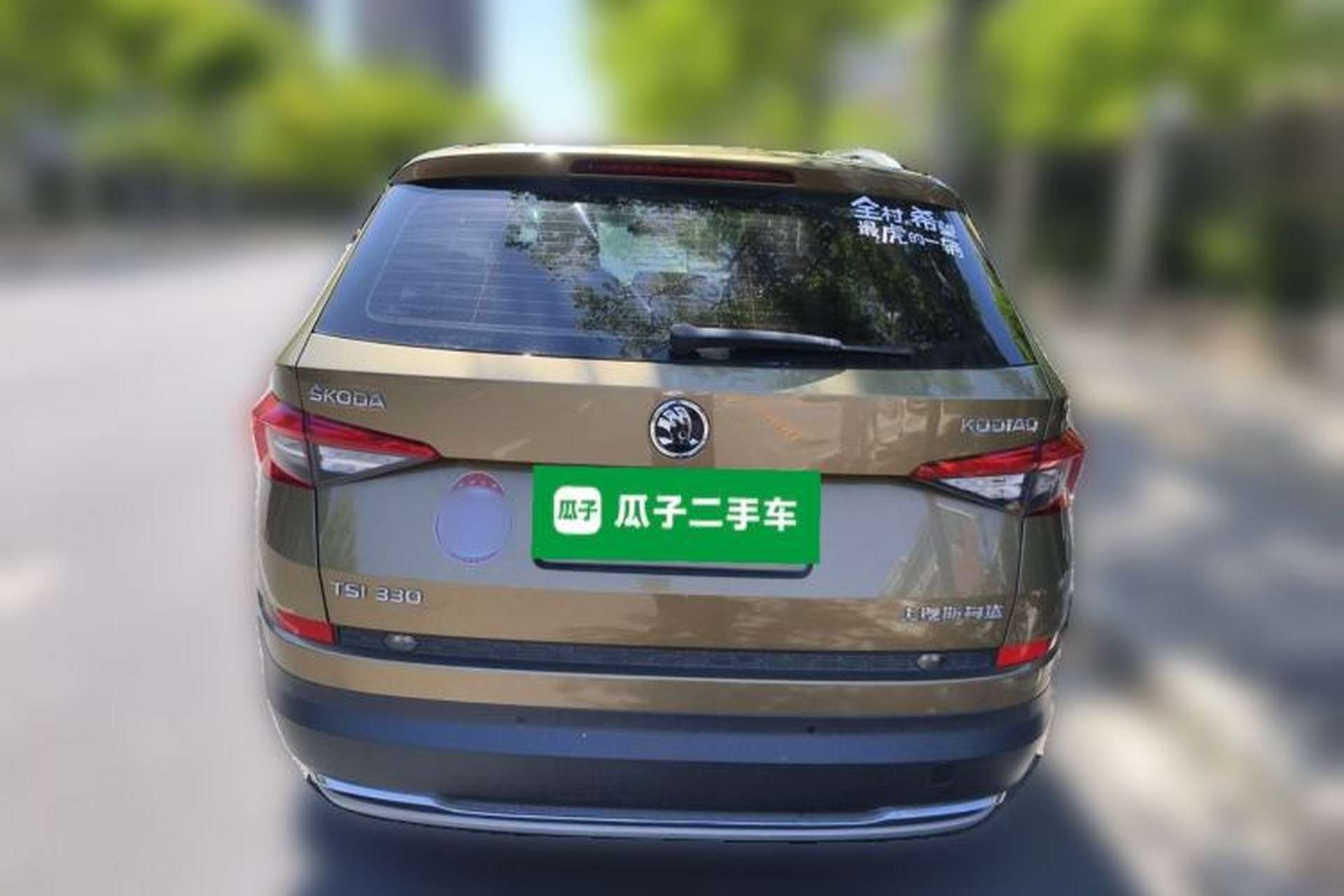 Used Skoda Kodiaq 2017 TSI330 7-Seater Two-Wheel-Drive Luxury Edition Rear
