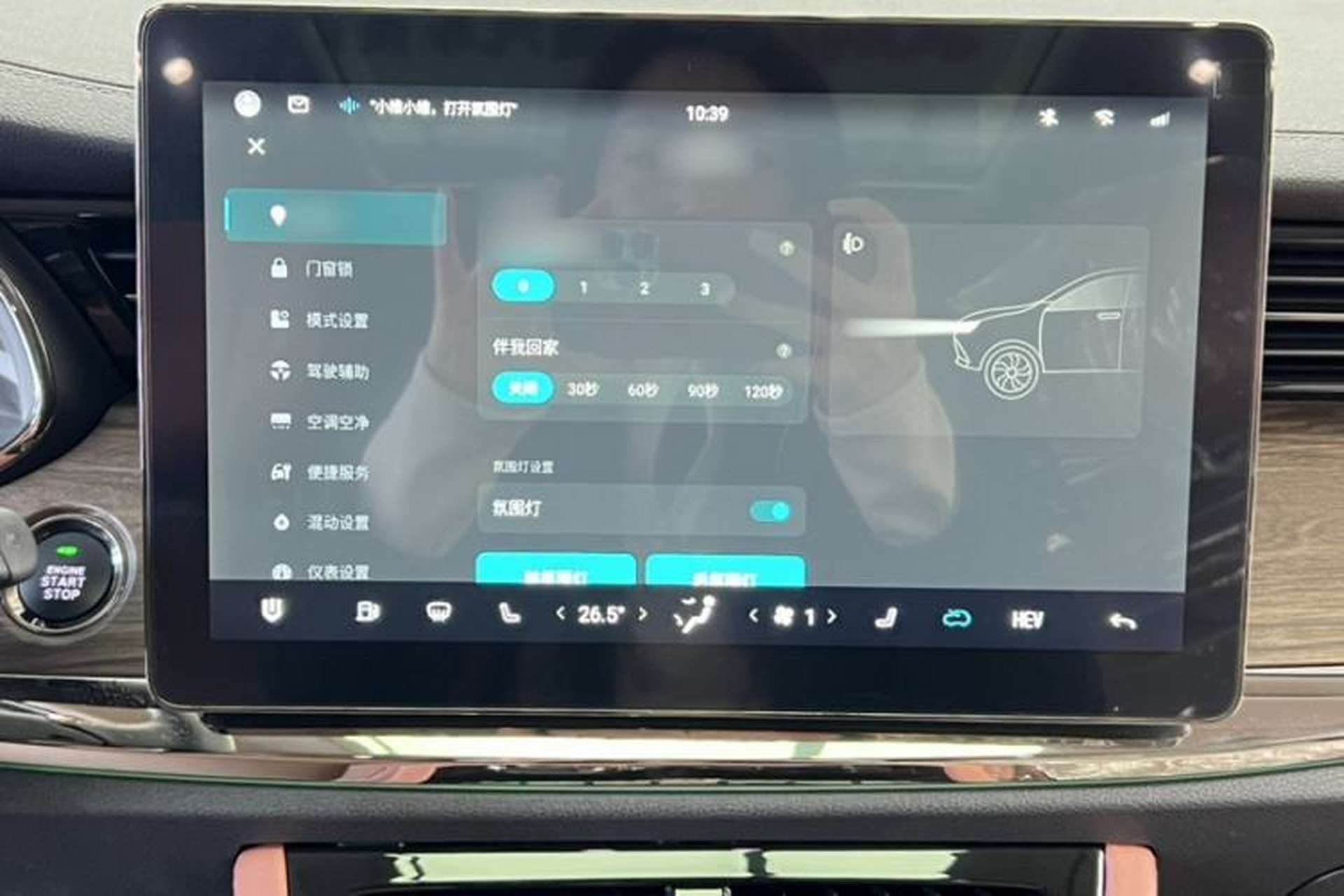 Used Skyworth HT-i 2022 1.5L PHEV 115KM Zhiyuan Edition Interior 3