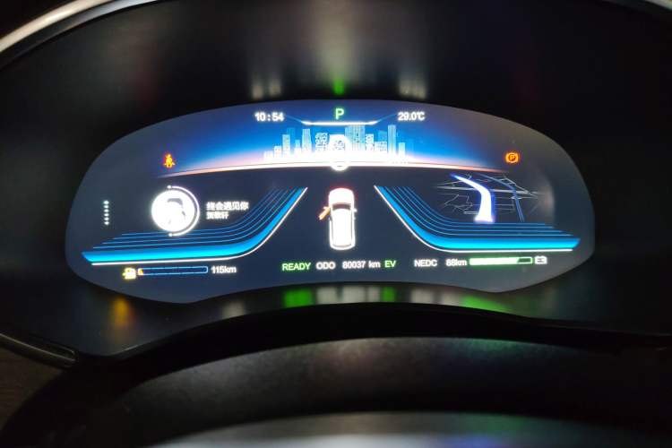 Used Skyworth HT-i 2023 1.5L PHEV 115KM ZhiLong Version Instrument Cluster