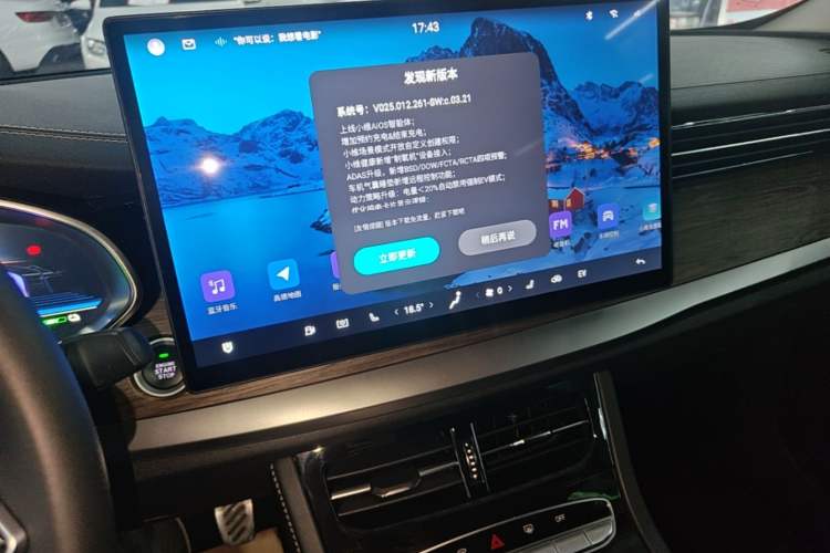 Used Skyworth HT-i 2024 1.5L PHEV 115KM Prestige Edition Audio And AC Panel