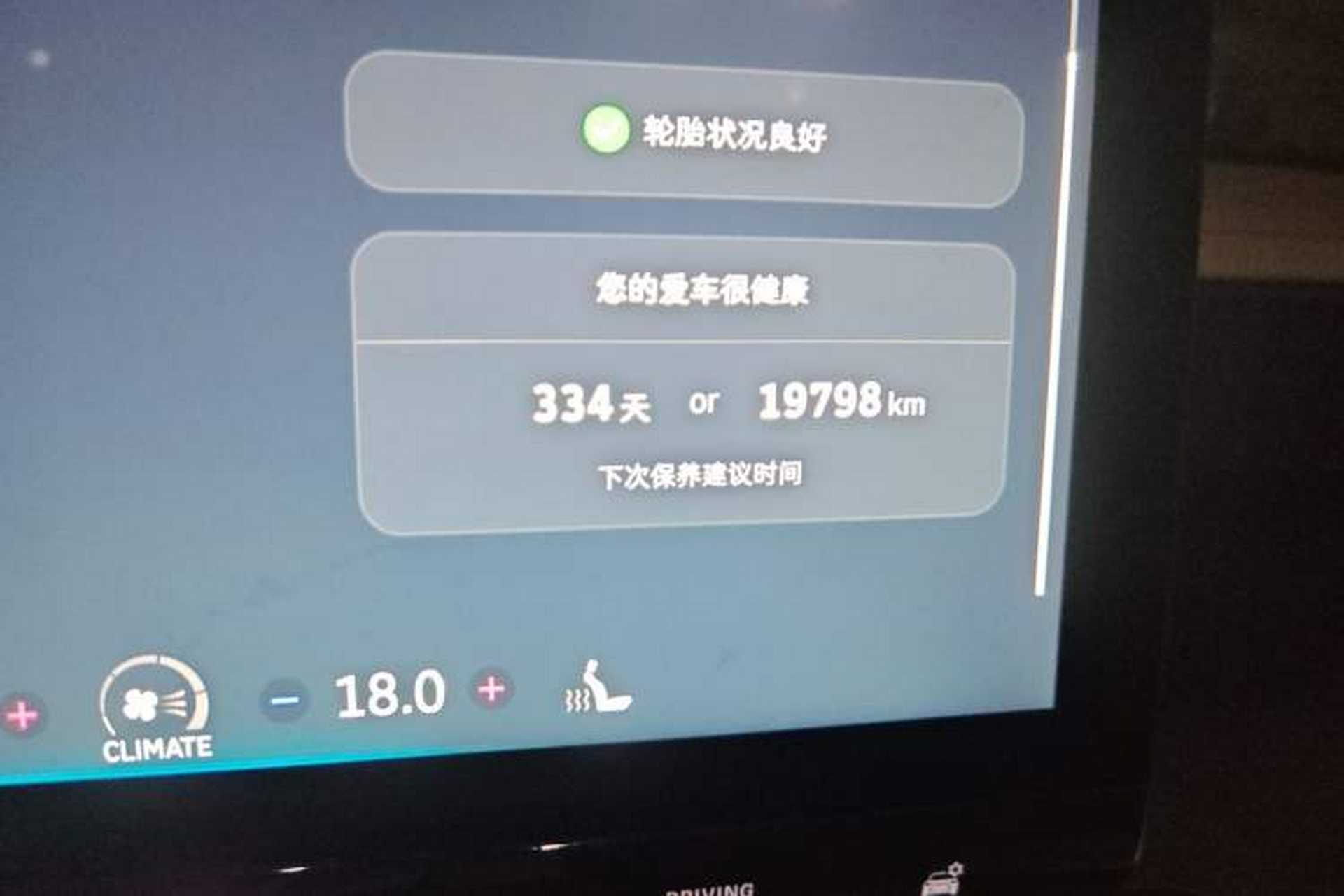 Used smart #1 2022 Premium Edition Odometer Close Up
