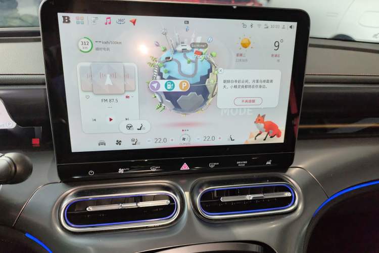 Used smart #1 2022 BRABUS Performance Edition Audio And AC Panel
