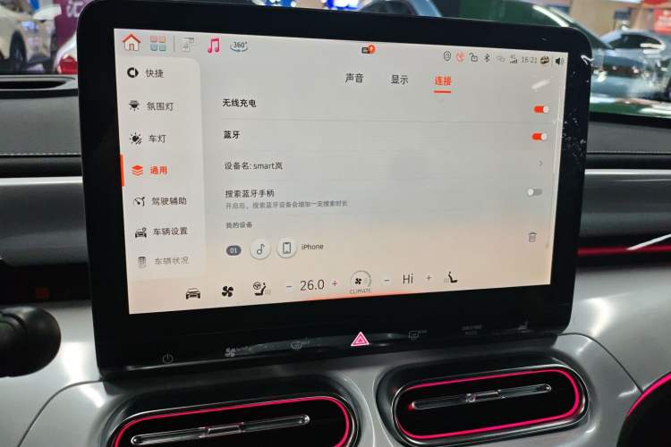 Used smart #1 2022 Premium Edition Audio And AC Panel