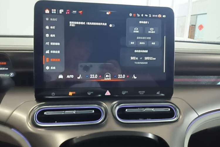 Used smart #1 2022 Premium Edition Audio And AC Panel