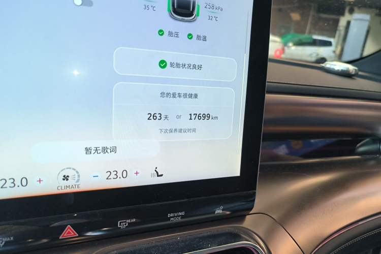 Used smart #1 2022 Pulse Heartbeat Edition Odometer Close Up