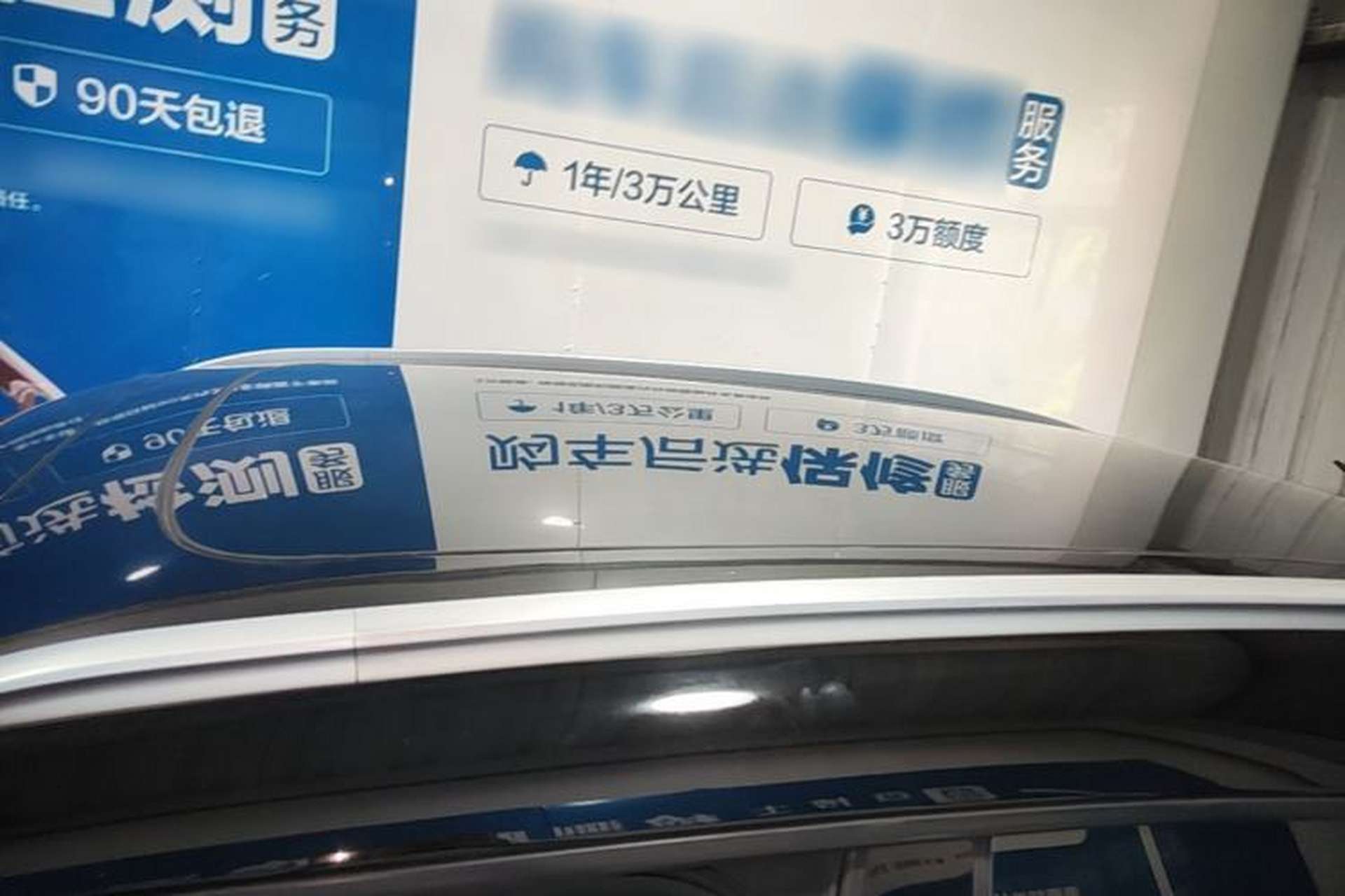 Used smart #1 2023 Pro Edition Roof