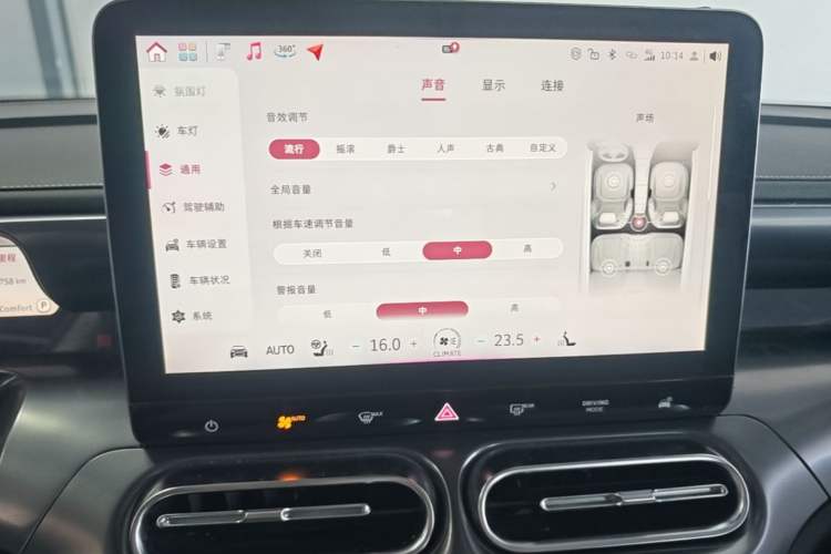 Used smart #1 2023 Pro Edition Audio And AC Panel