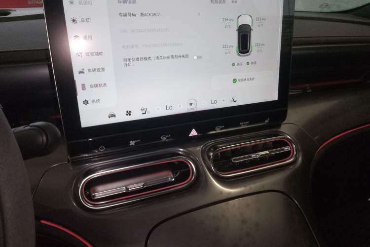 Used smart #1 2024 BRABUS Performance Edition Audio And AC Panel