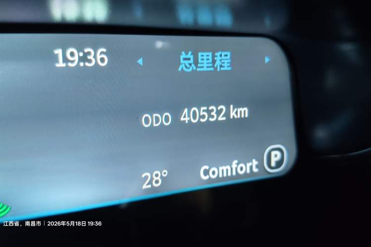 Used smart #3 2024 Dynamic Standard Edition Odometer Close Up