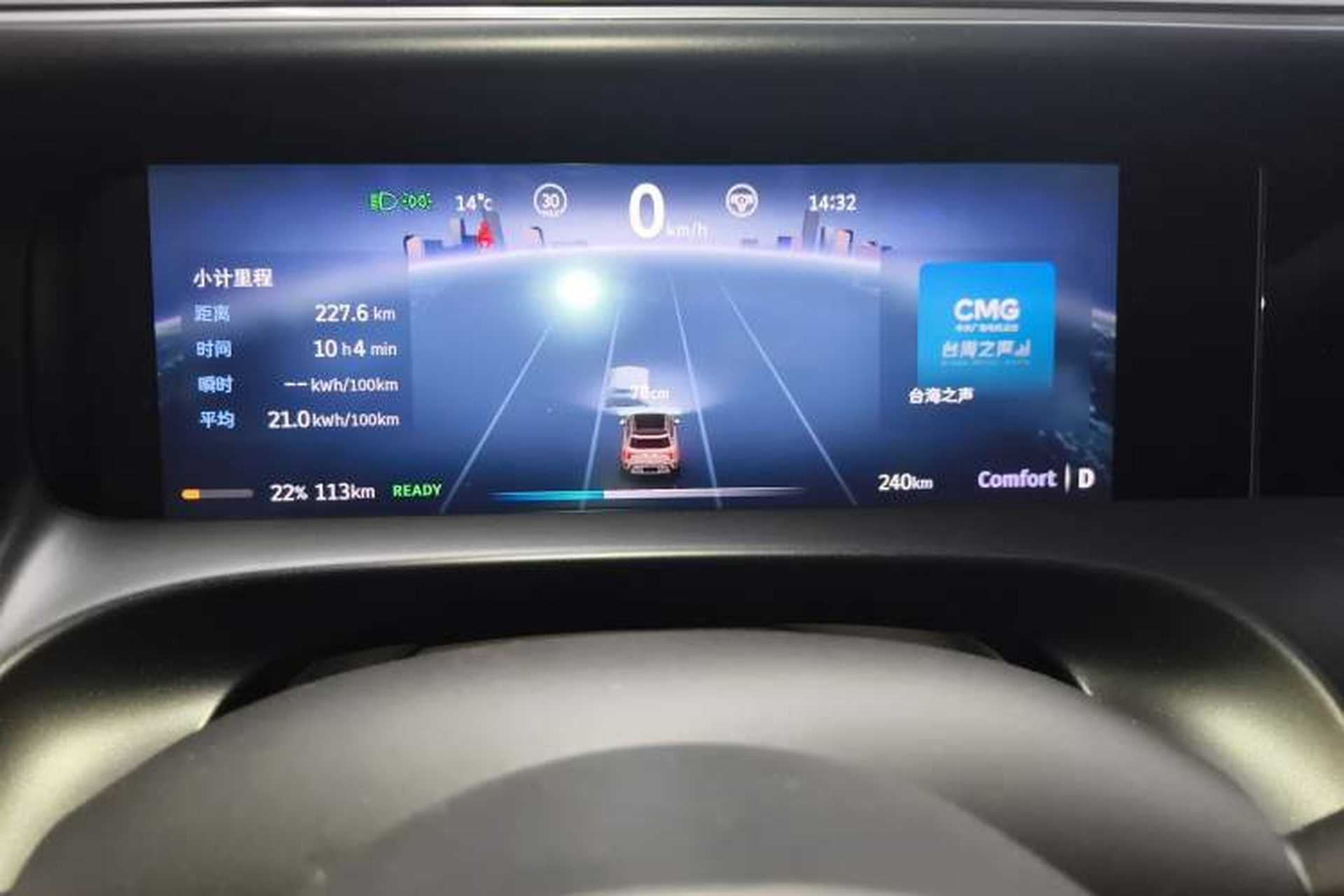 Used smart #5 2024 Long-Range Journey Luxury Edition Instrument Cluster
