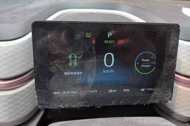 Used SOL E10X 2022 Flower Fairy Design Four-Leaf Clover Instrument Cluster