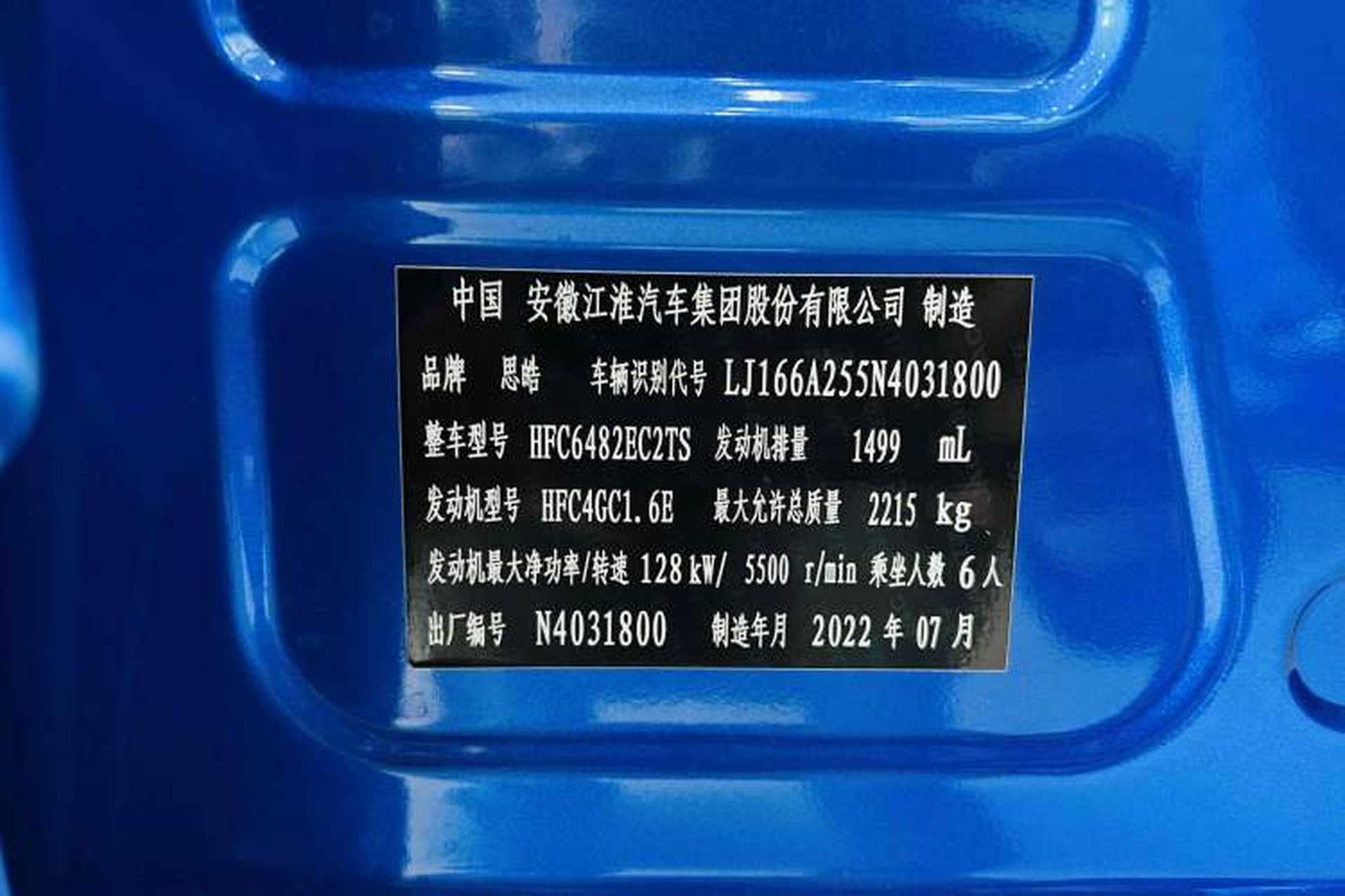 Used SOL X8 PLUS 2023 1.5 TGDI DCT ZhiShang Edition 6 Seats Odometer Close Up