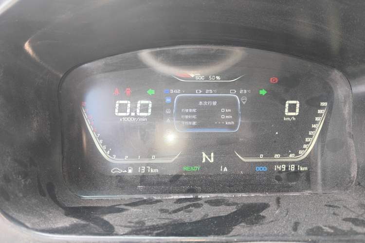 Used SRM Haoyun 1 2019 Wealth Creation Model Instrument Cluster
