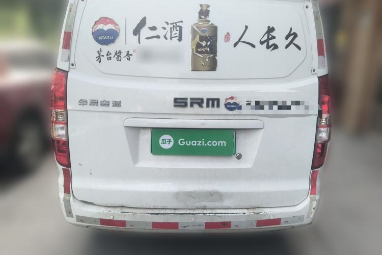 Used SRM Haoyun 1 2022 Launch Edition Rear