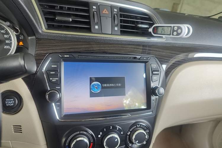 Used Suzuki Alivio 2015 1.6L Automatic Enjoyment Model Audio And AC Panel