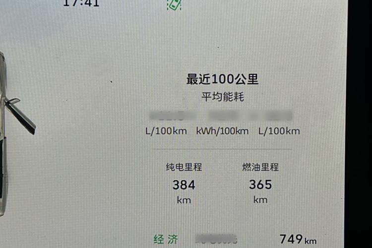Used Tank 500 New Energy 2025 Hi4-Z Interior 4