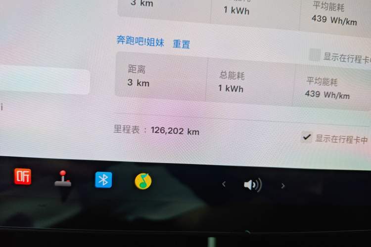 Used Tesla Model 3 2020 Revised Version Standard Range Rear-Wheel Drive – Upgraded Edition Odometer Close Up