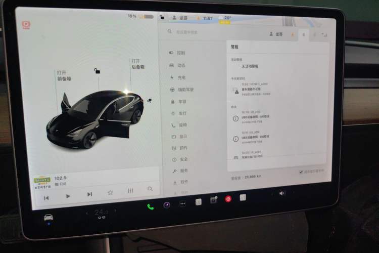 Used Tesla Model 3 2019 Standard Range Rear-Drive Upgraded Version Instrument Cluster