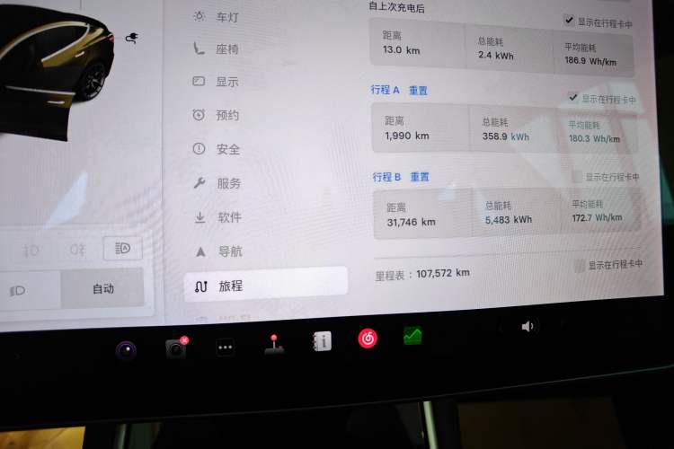 Used Tesla Model 3 2019 Long-Range All-Wheel-Drive Version Instrument Cluster