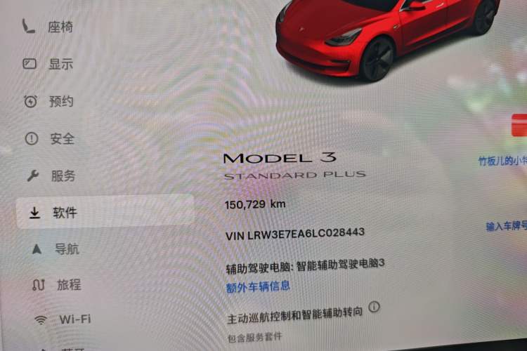 Used Tesla Model 3 2019 Standard Range Rear-Drive Upgraded Version Odometer Close Up