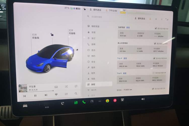 Used Tesla Model 3 2019 Standard Range Rear-Drive Upgraded Version Instrument Cluster
