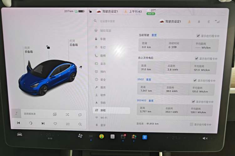 Used Tesla Model 3 2019 Standard Range Rear-Drive Upgraded Version Instrument Cluster