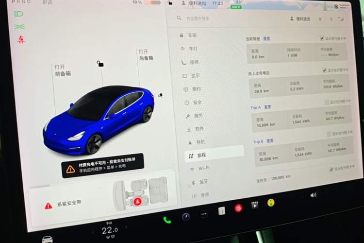Used Tesla Model 3 2019 Standard Range Rear-Wheel Drive Upgraded Version (60 kWh) Instrument Cluster
