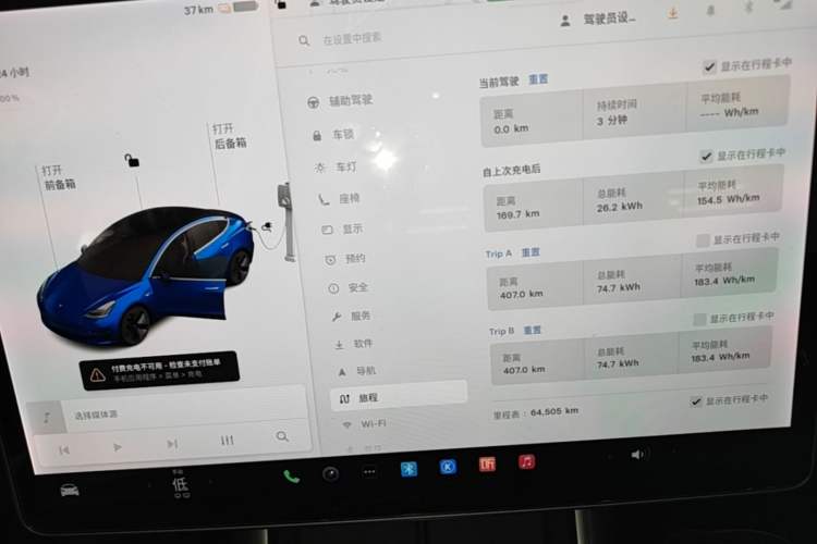 Used Tesla Model 3 2019 Standard Range Rear-Drive Upgraded Version Instrument Cluster