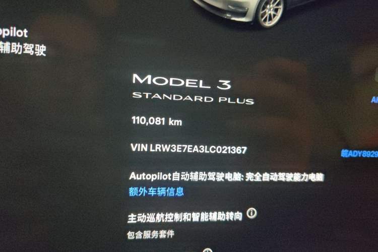 Used Tesla Model 3 2019 Standard Range Rear-Drive Upgraded Version Odometer Close Up