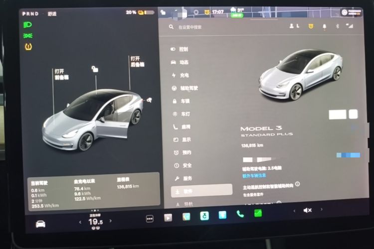 Used Tesla Model 3 2019 Standard Range Rear-Wheel Drive Upgraded Version (52 kWh) Instrument Cluster