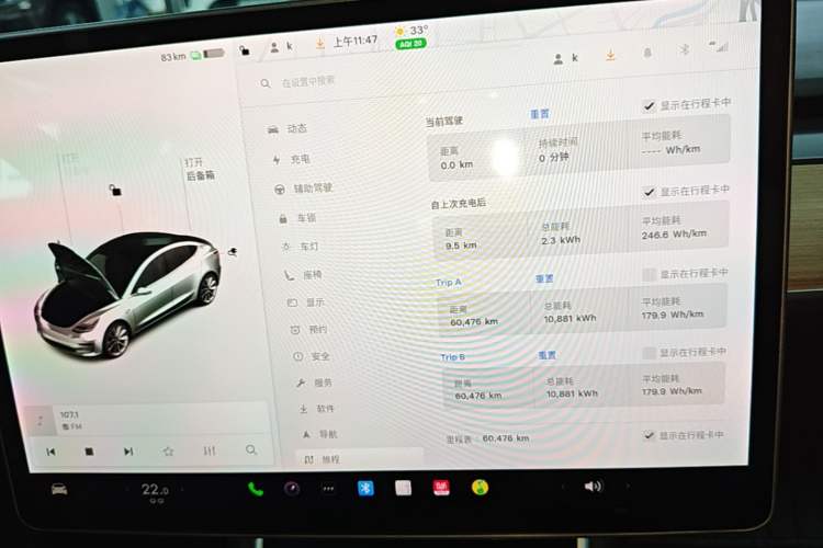 Used Tesla Model 3 2019 Standard Range Rear-Drive Upgraded Version Instrument Cluster