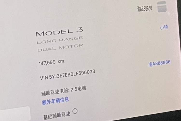 Used Tesla Model 3 2019 Long-Range All-Wheel-Drive Version Odometer Close Up
