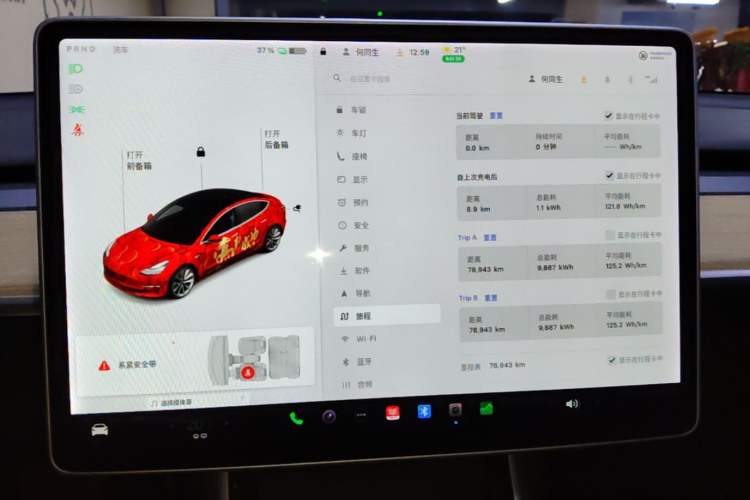 Used Tesla Model 3 2019 Standard Range Rear-Drive Upgraded Version Audio And AC Panel