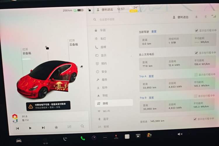 Used Tesla Model 3 2019 Long-Range Rear-Wheel-Drive Version Instrument Cluster
