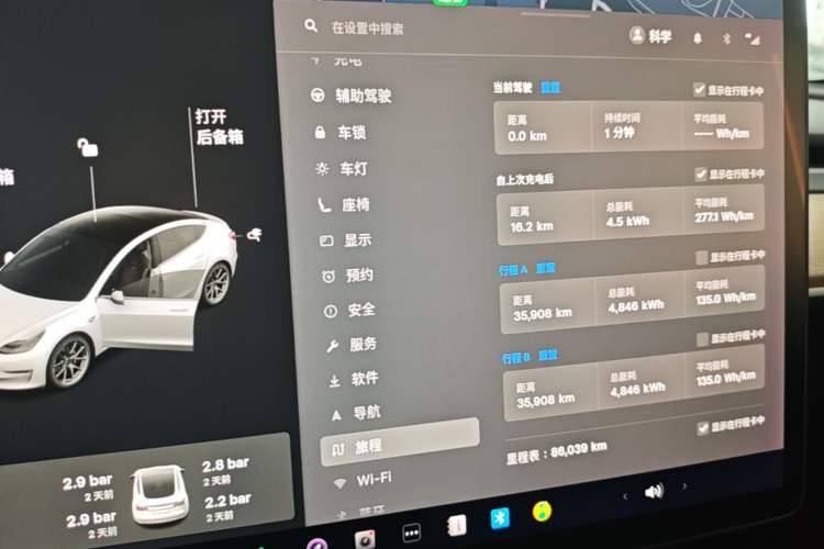 Used Tesla Model 3 2019 Standard Range Rear-Drive Upgraded Version Instrument Cluster